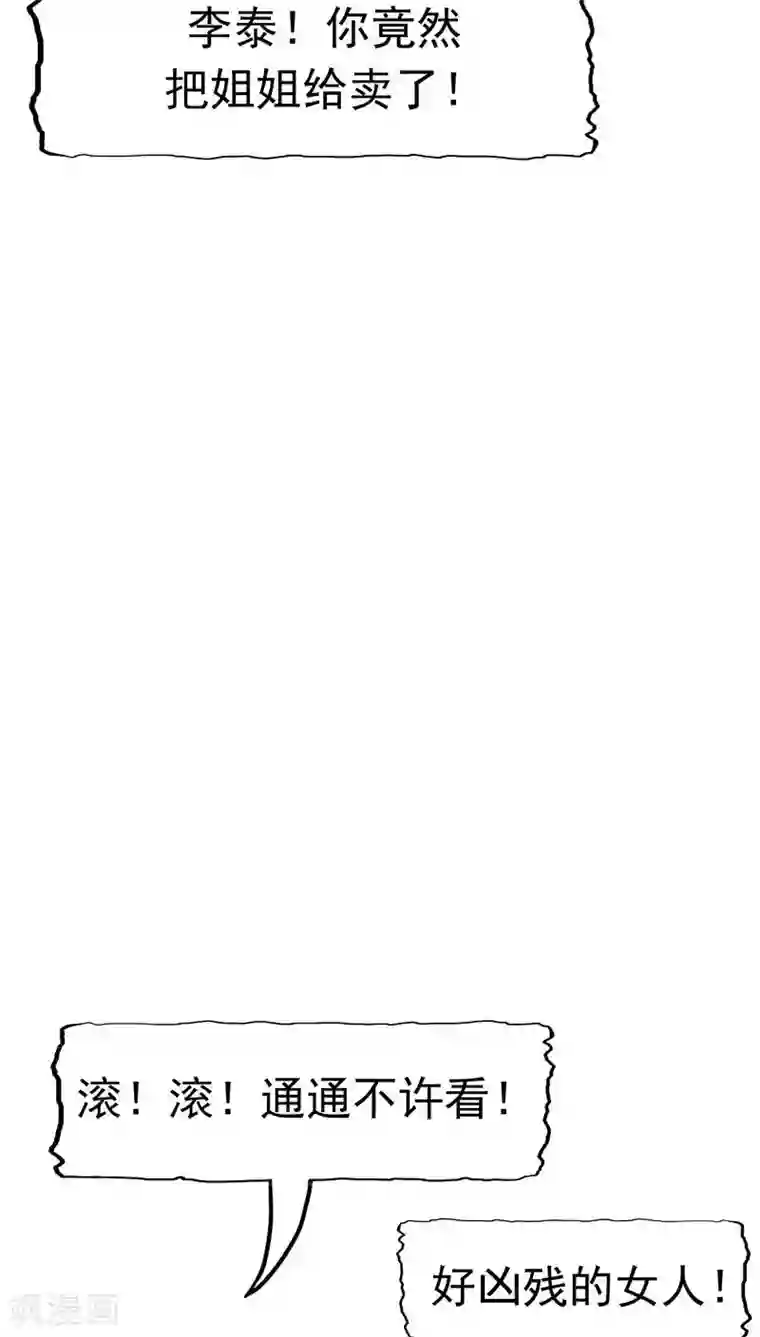 记忆U盘第9话 阴差阳错