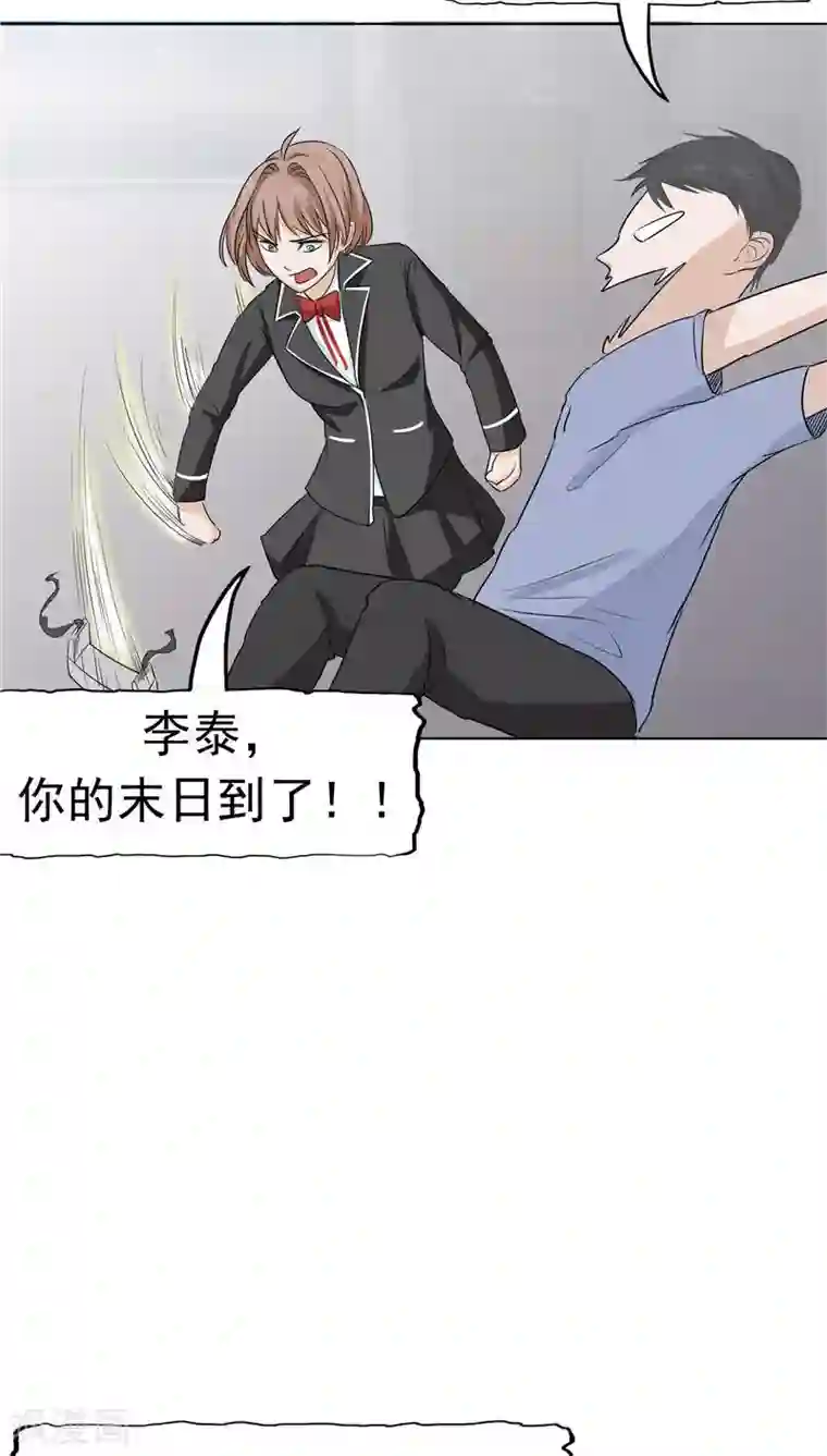 记忆U盘第9话 阴差阳错