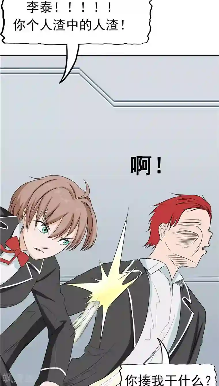 记忆U盘第9话 阴差阳错