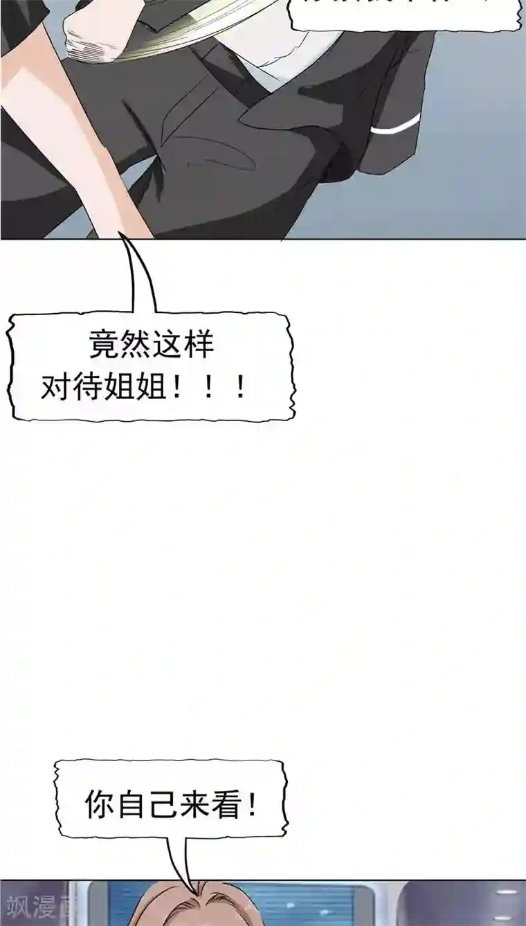 记忆U盘第9话 阴差阳错