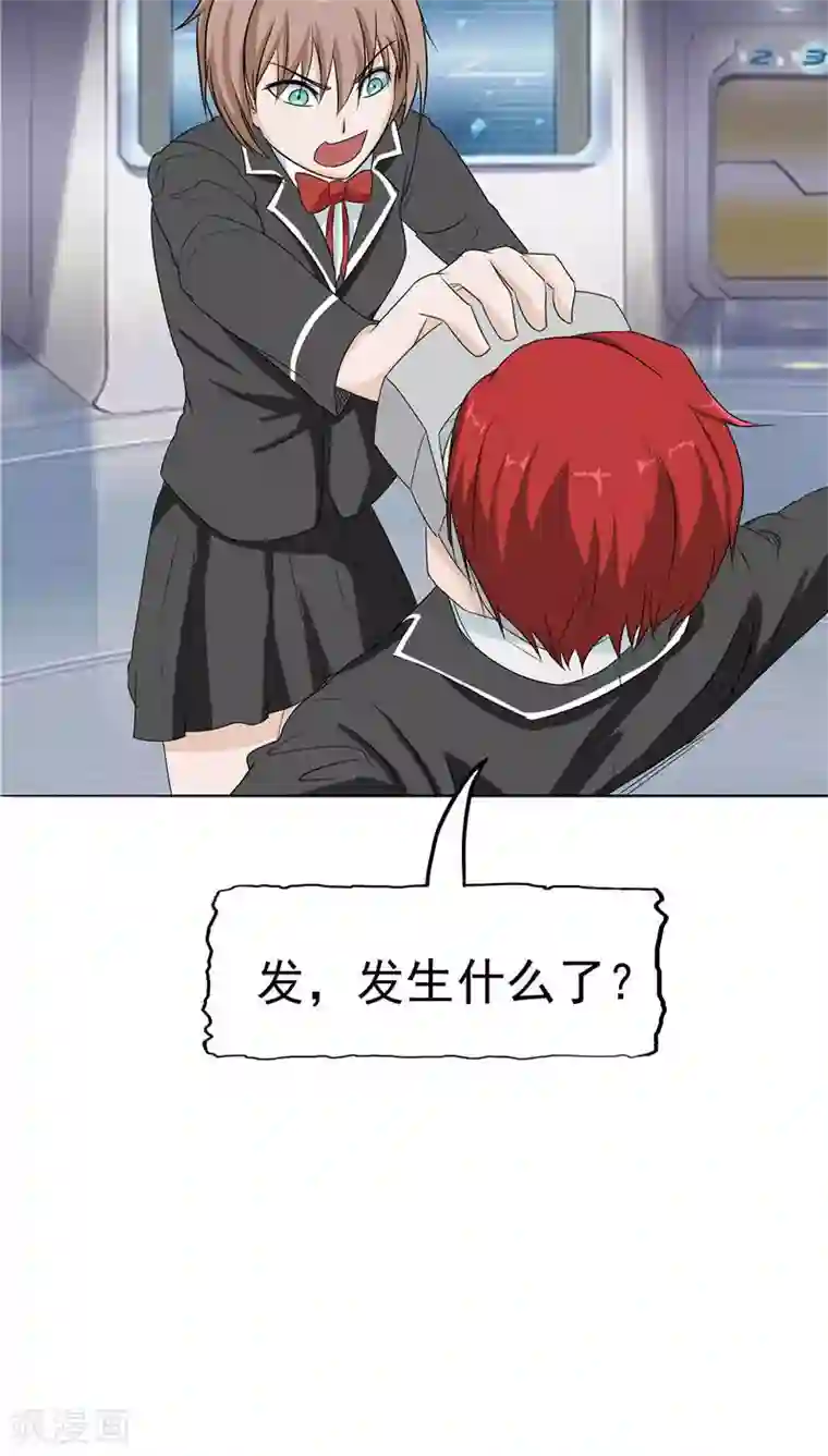 记忆U盘第9话 阴差阳错