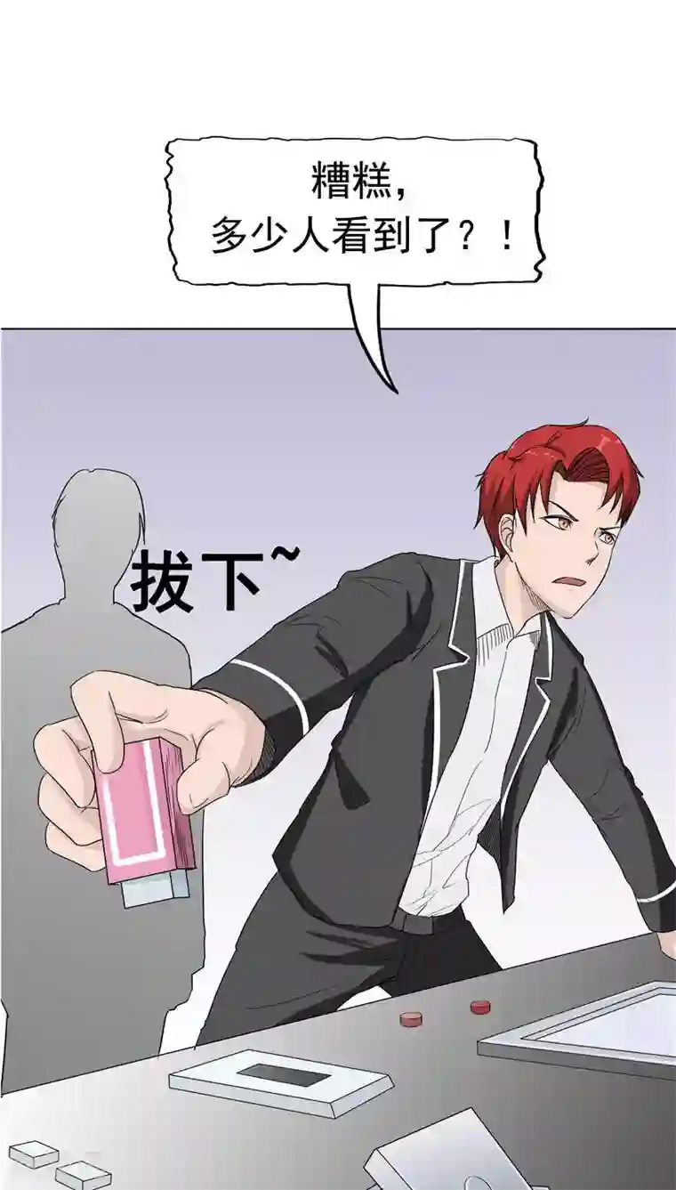 记忆U盘第9话 阴差阳错