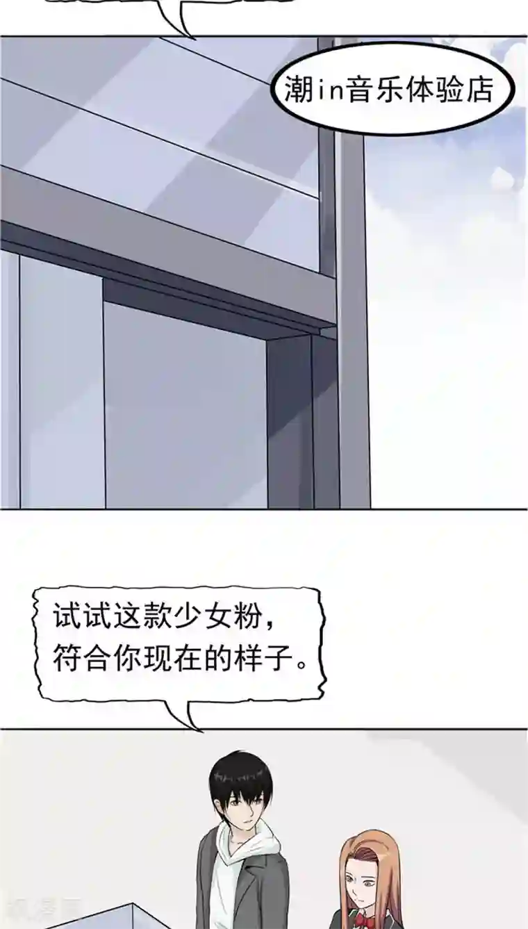 记忆U盘第9话 阴差阳错