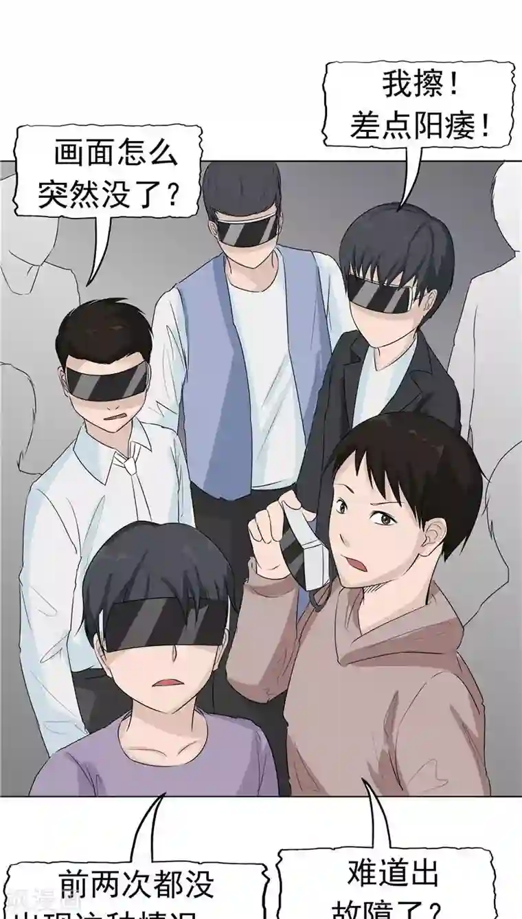 记忆U盘第9话 阴差阳错