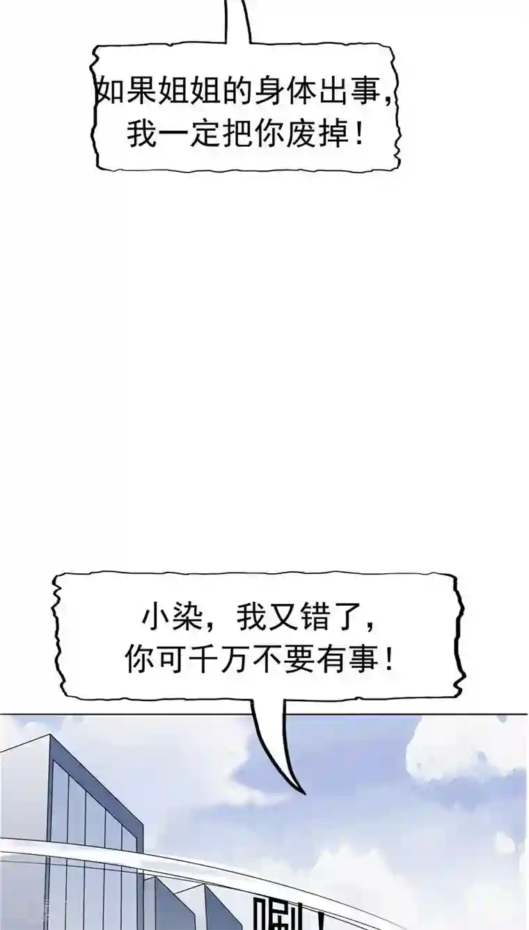 记忆U盘第9话 阴差阳错