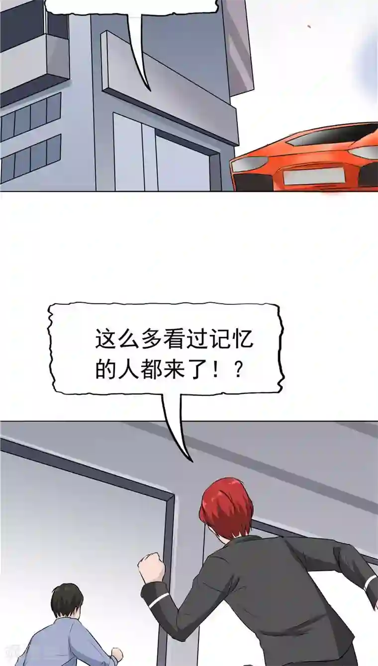 记忆U盘第9话 阴差阳错