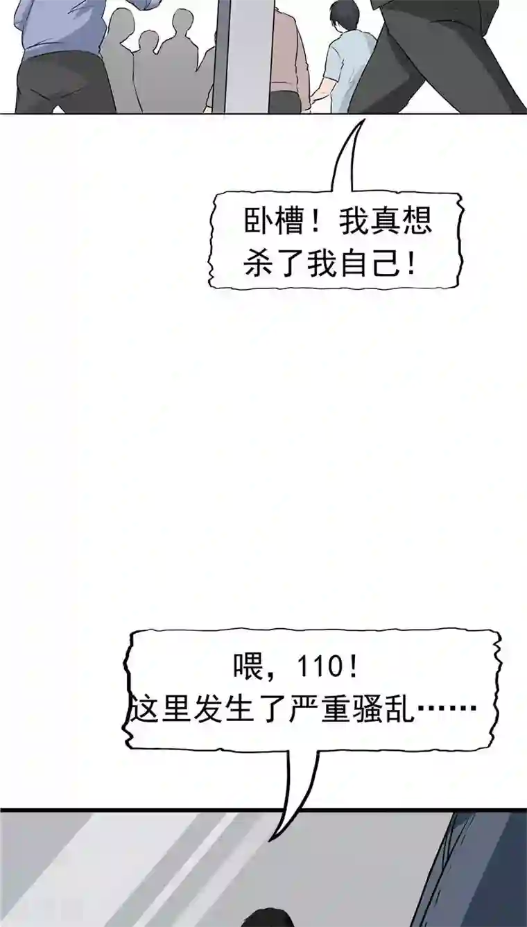 记忆U盘第9话 阴差阳错