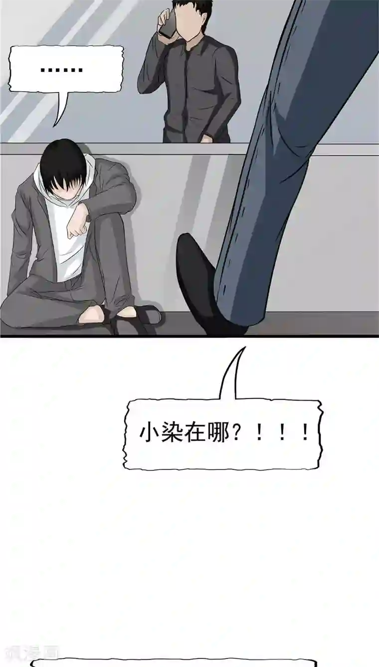 记忆U盘第9话 阴差阳错