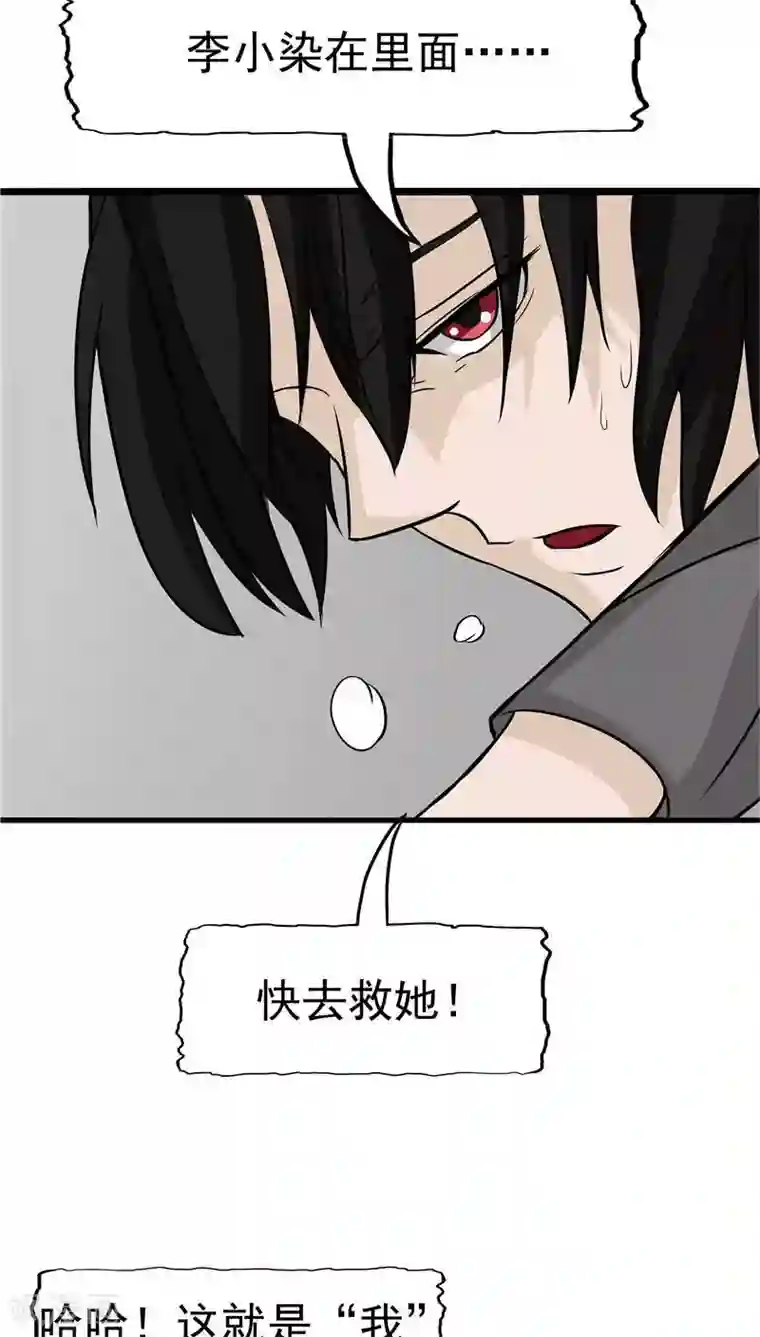 记忆U盘第9话 阴差阳错