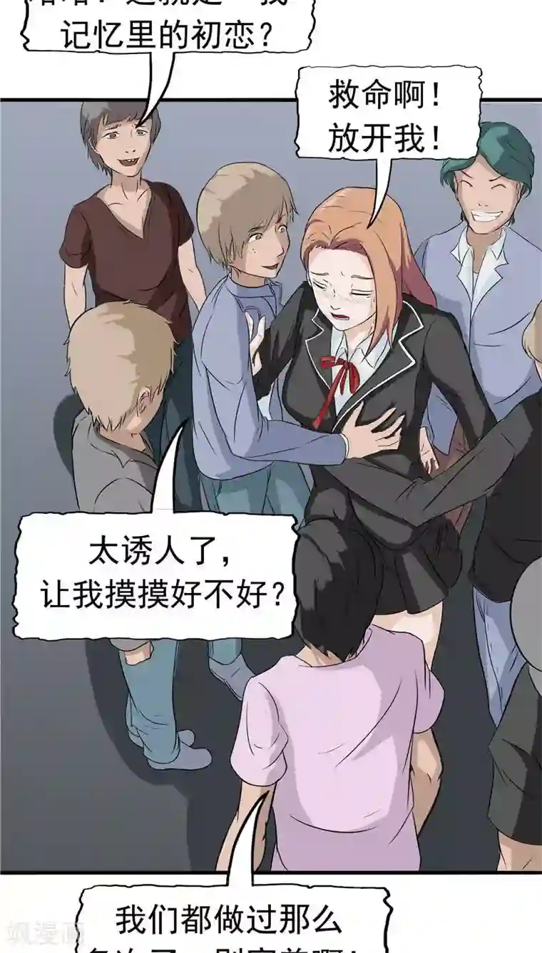 记忆U盘第9话 阴差阳错