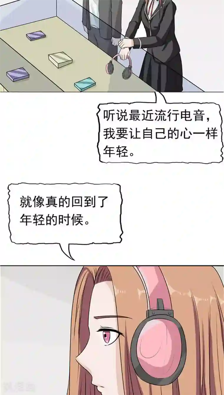 记忆U盘第9话 阴差阳错