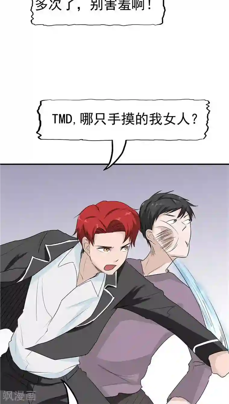 记忆U盘第9话 阴差阳错