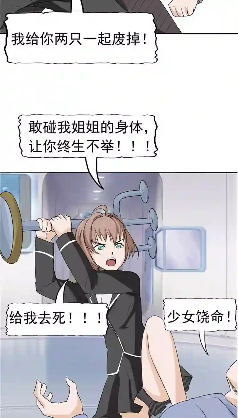 记忆U盘第9话 阴差阳错