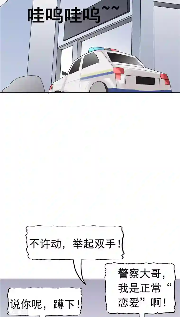 记忆U盘第9话 阴差阳错