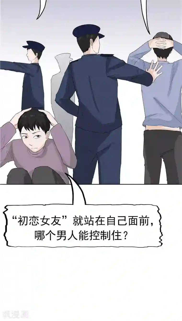 记忆U盘第9话 阴差阳错