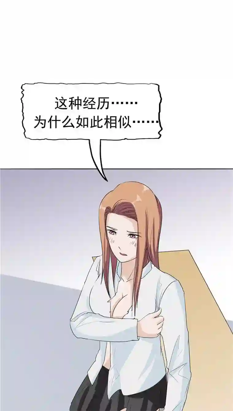 记忆U盘第9话 阴差阳错