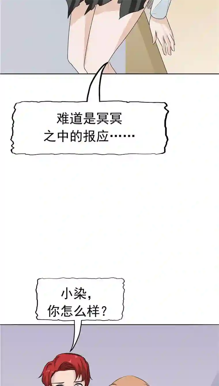 记忆U盘第9话 阴差阳错