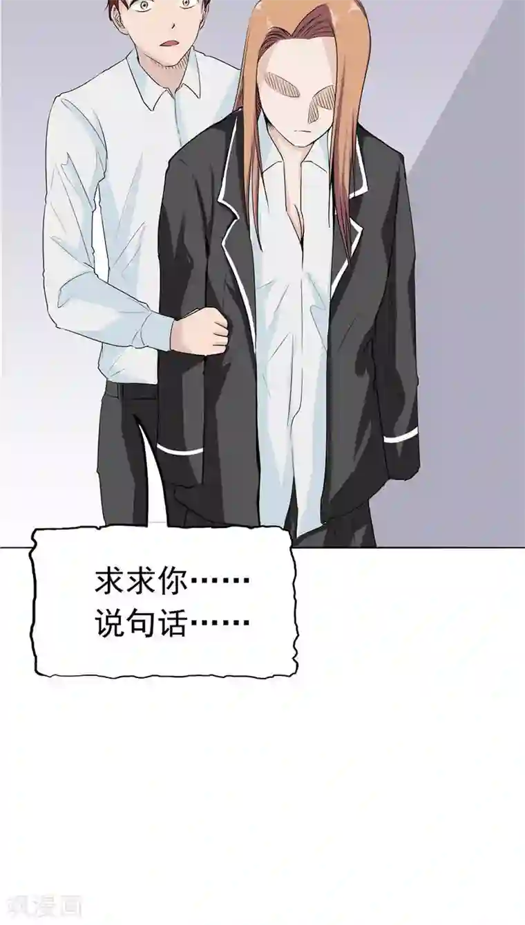 记忆U盘第9话 阴差阳错