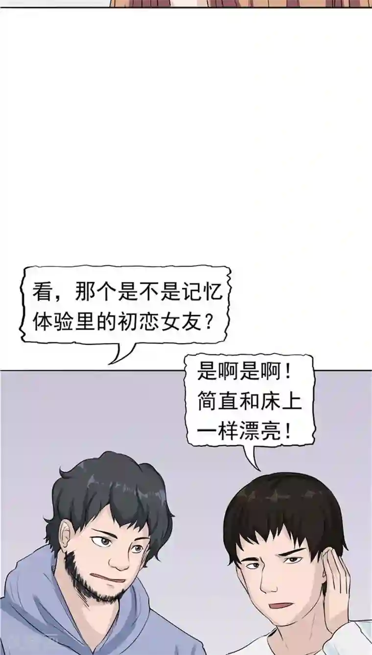 记忆U盘第9话 阴差阳错