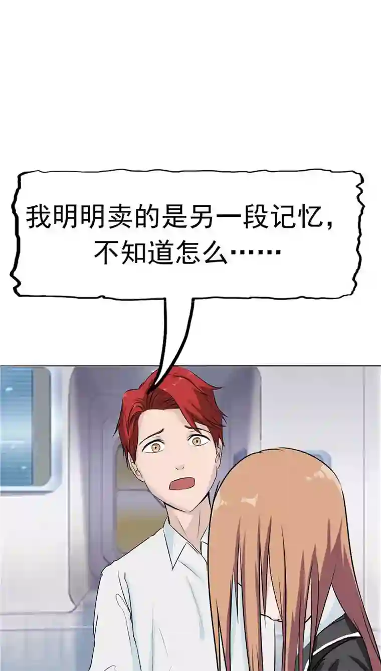 记忆U盘第9话 阴差阳错