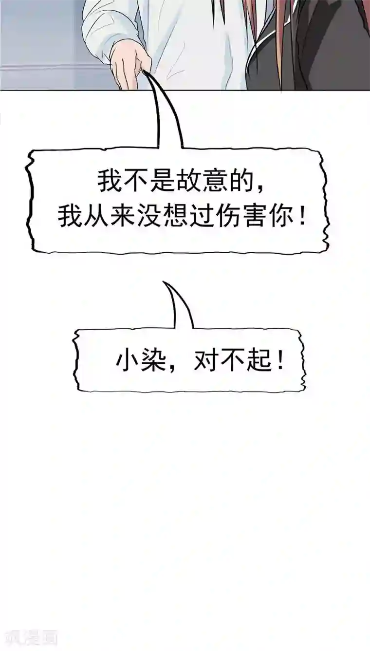 记忆U盘第9话 阴差阳错