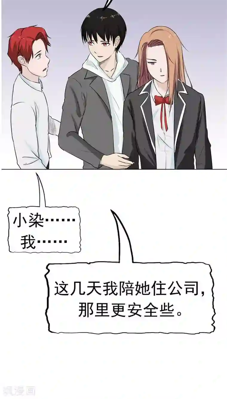 记忆U盘第9话 阴差阳错