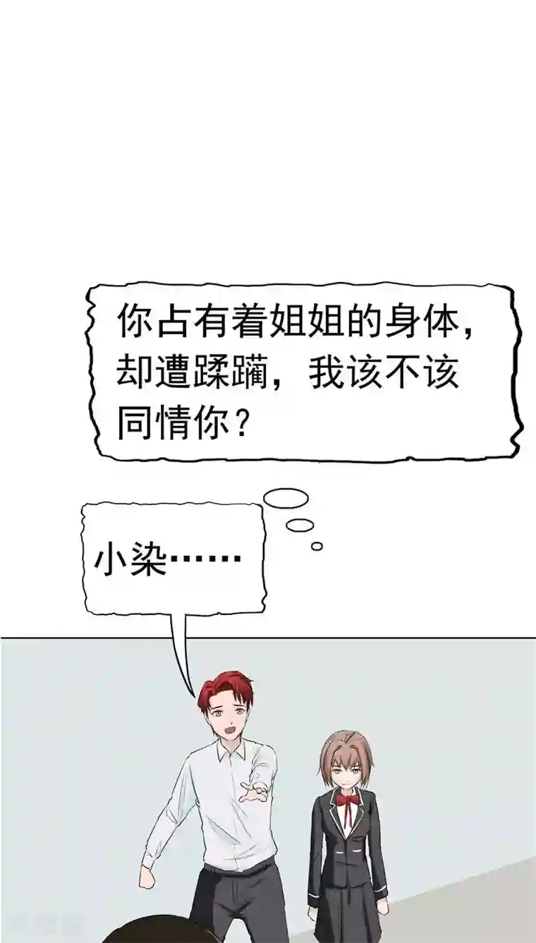 记忆U盘第9话 阴差阳错