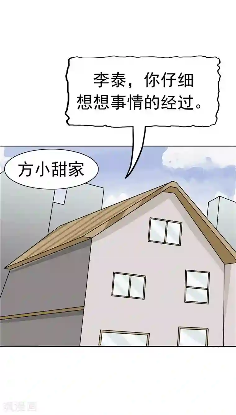 记忆U盘第9话 阴差阳错