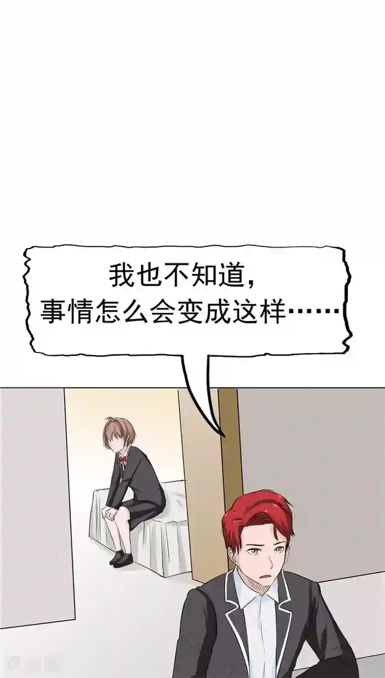 记忆U盘第9话 阴差阳错