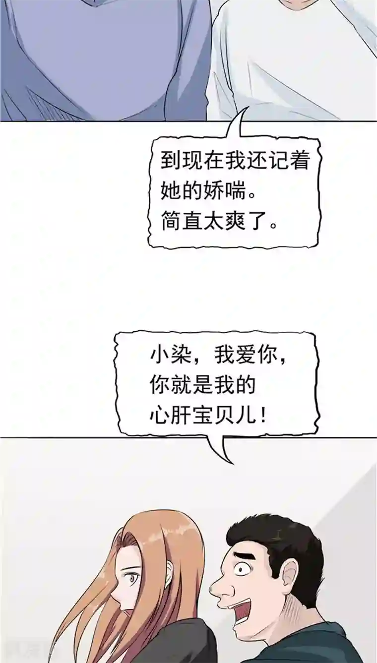 记忆U盘第9话 阴差阳错