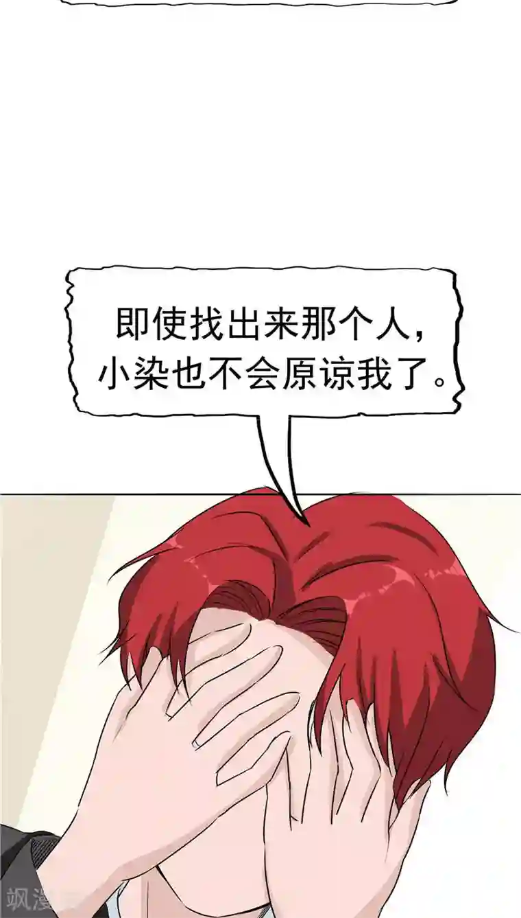 记忆U盘第9话 阴差阳错