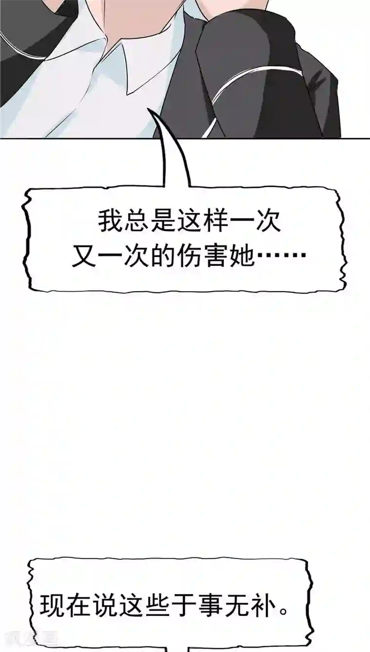 记忆U盘第9话 阴差阳错