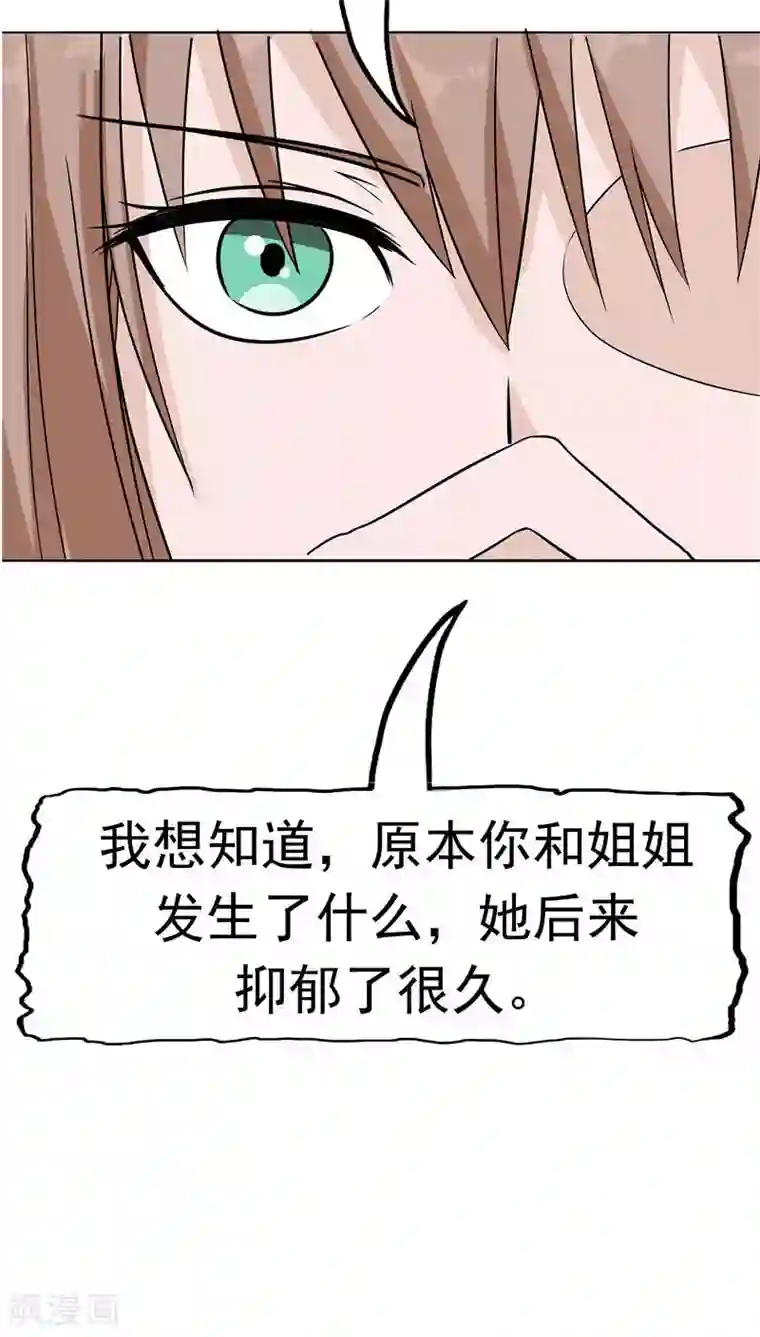 记忆U盘第9话 阴差阳错