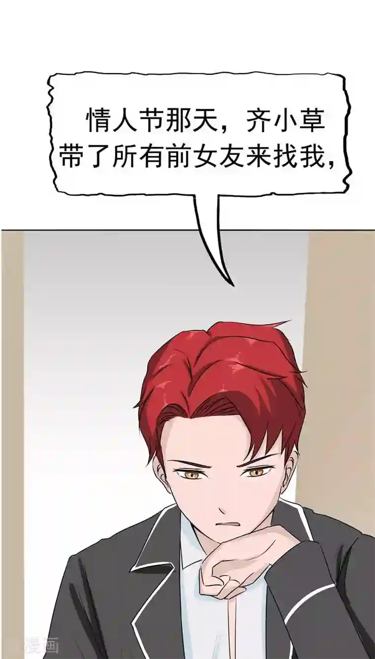 记忆U盘第9话 阴差阳错