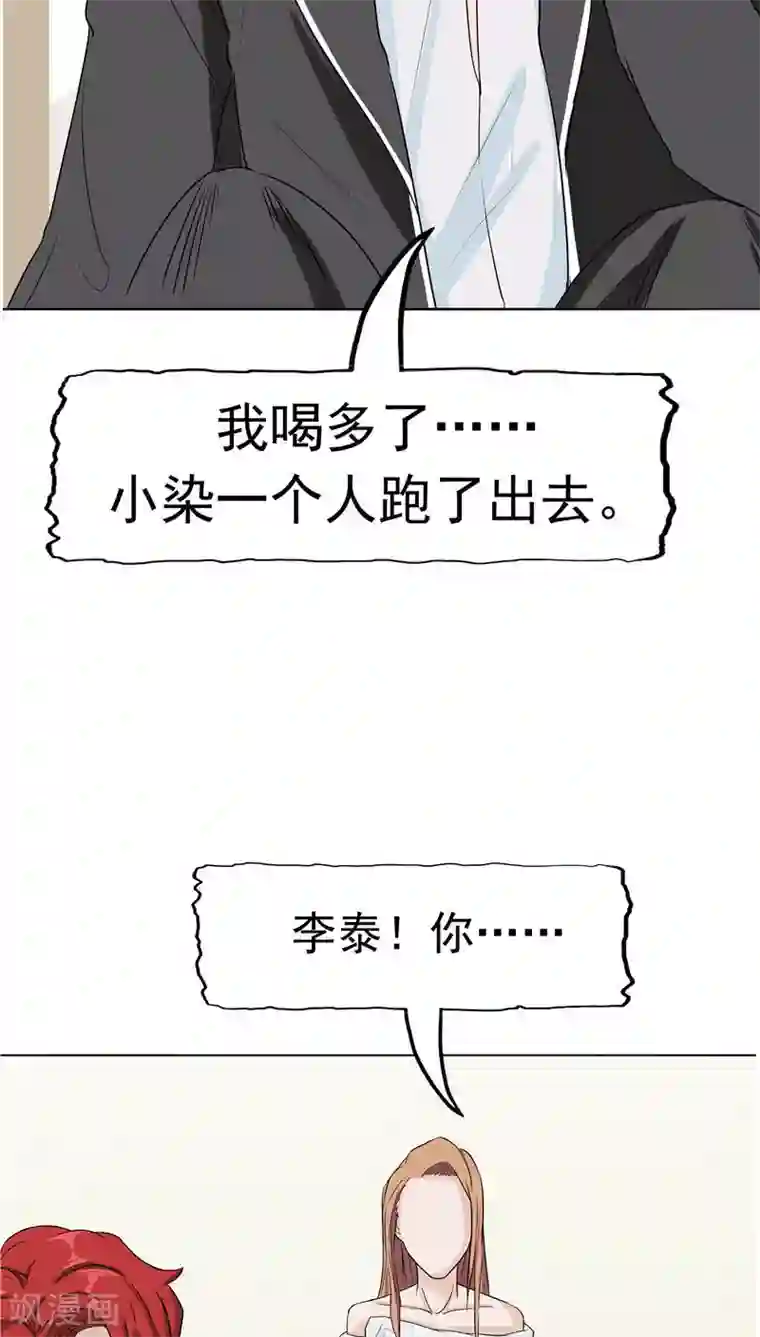 记忆U盘第9话 阴差阳错