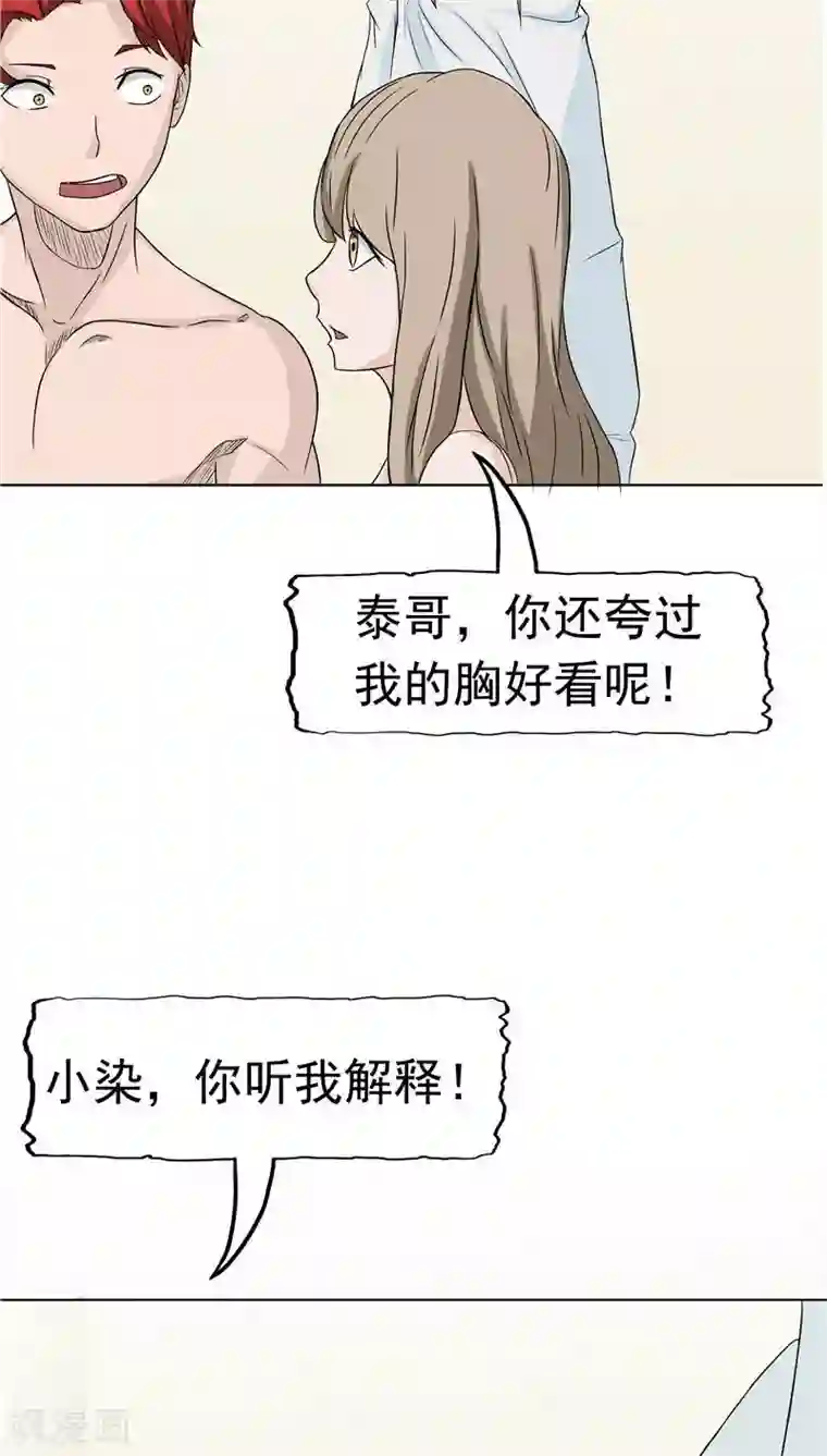 记忆U盘第9话 阴差阳错