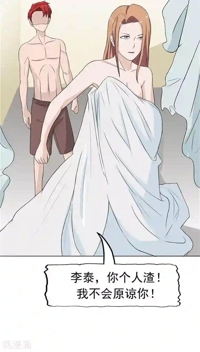 记忆U盘第9话 阴差阳错