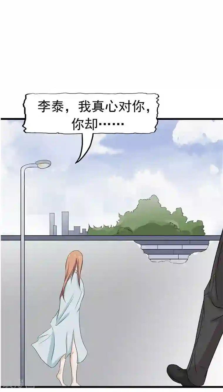 记忆U盘第9话 阴差阳错