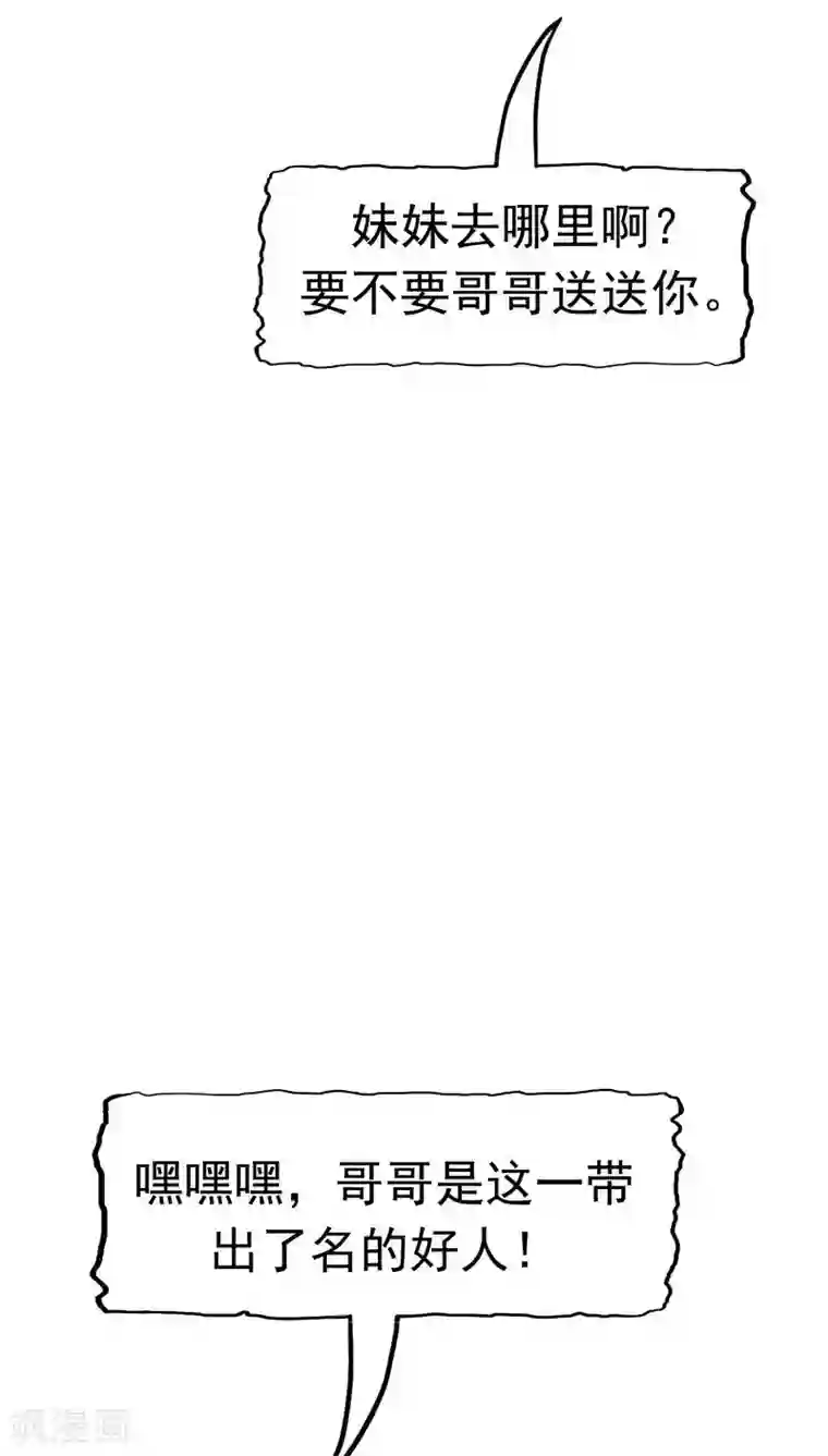 记忆U盘第9话 阴差阳错