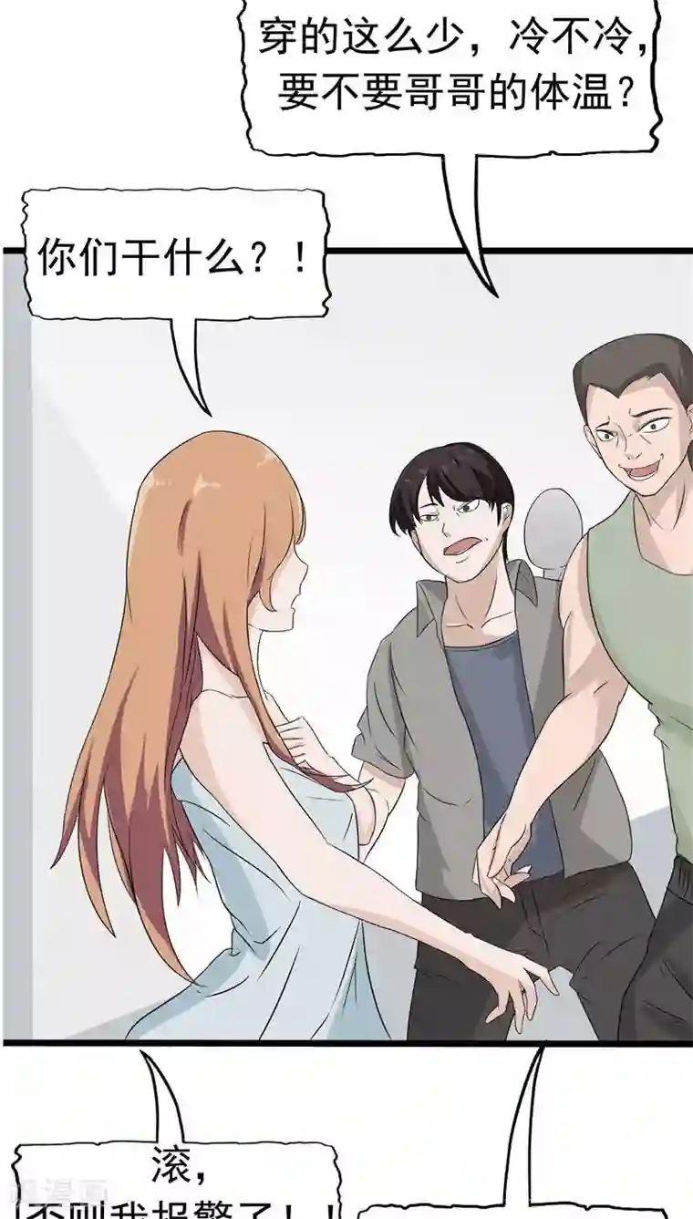 记忆U盘第9话 阴差阳错