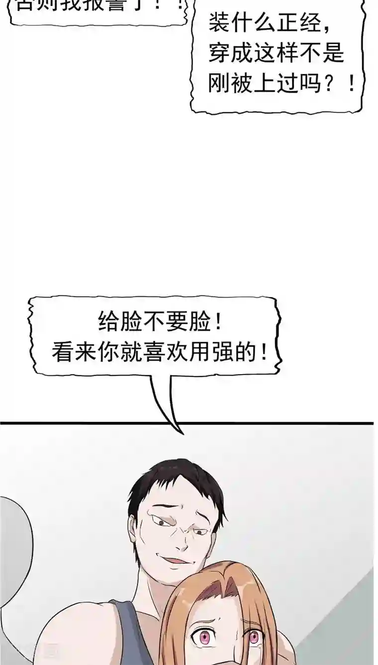 记忆U盘第9话 阴差阳错