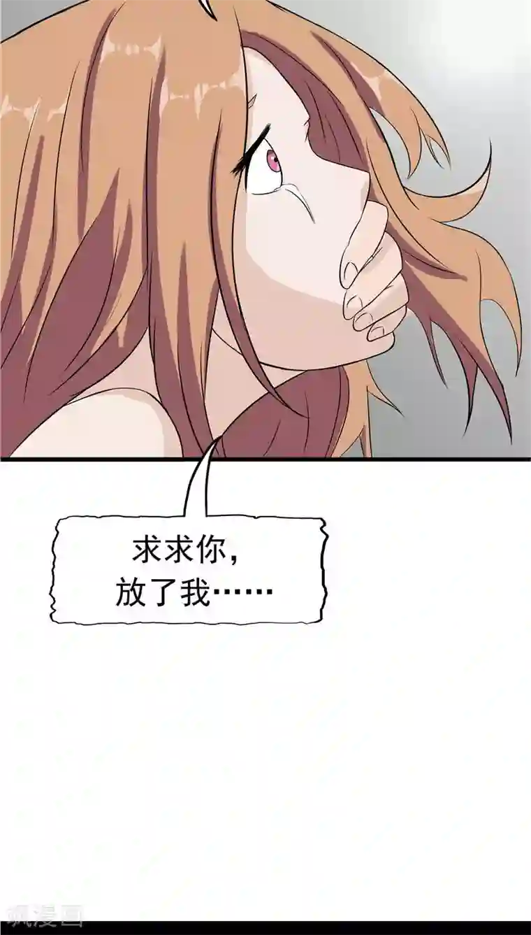 记忆U盘第9话 阴差阳错