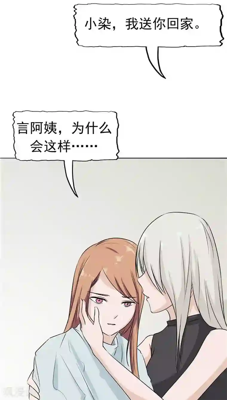 记忆U盘第9话 阴差阳错