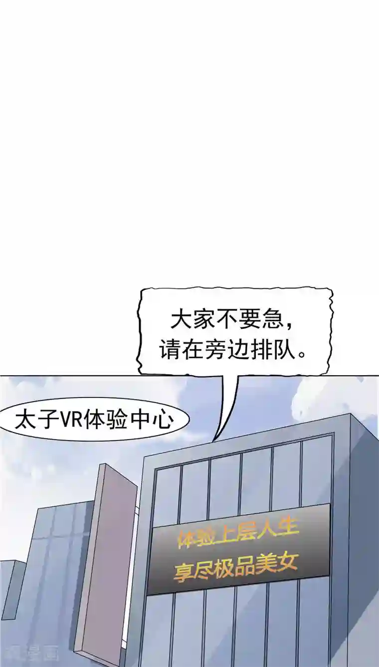 记忆U盘第9话 阴差阳错