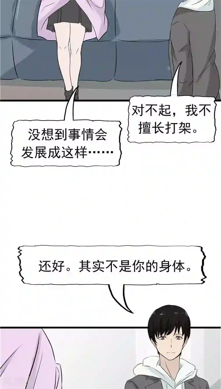 记忆U盘第9话 阴差阳错