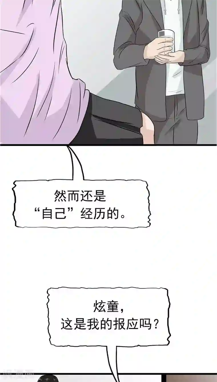 记忆U盘第9话 阴差阳错