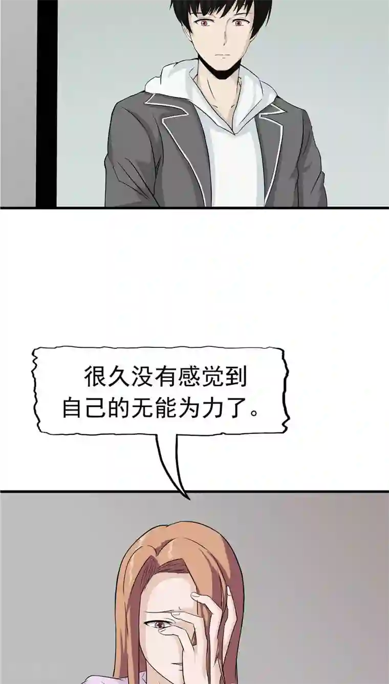 记忆U盘第9话 阴差阳错