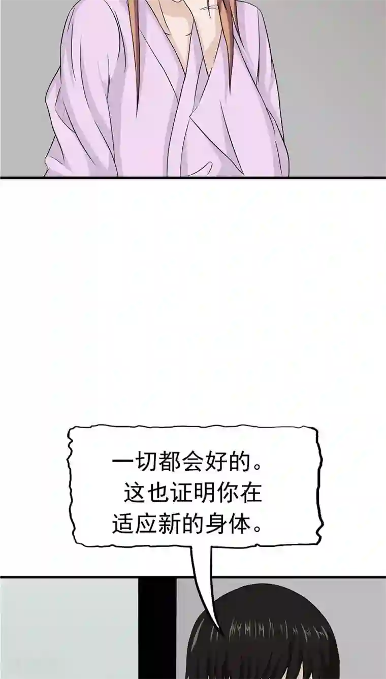 记忆U盘第9话 阴差阳错