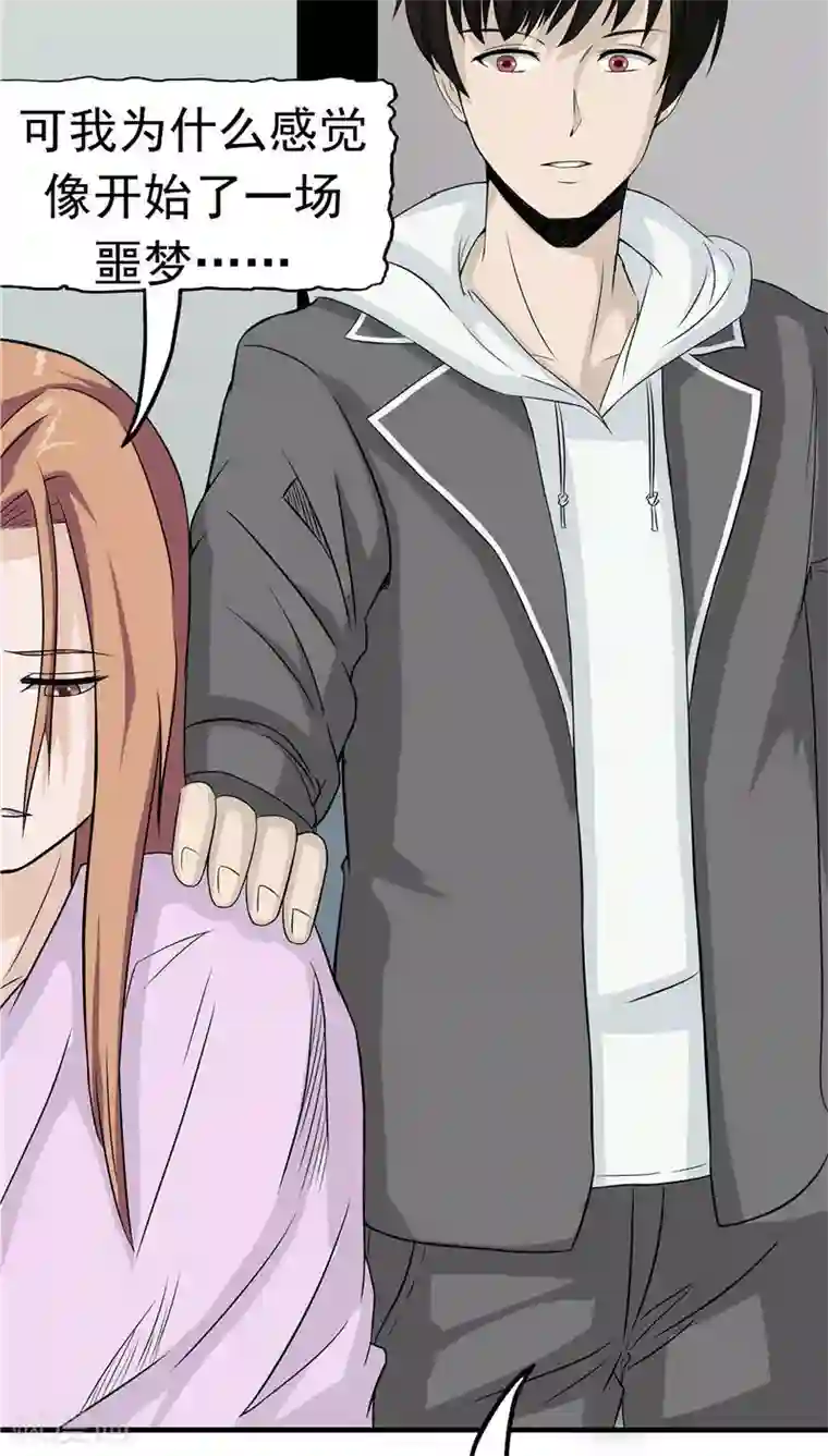 记忆U盘第9话 阴差阳错