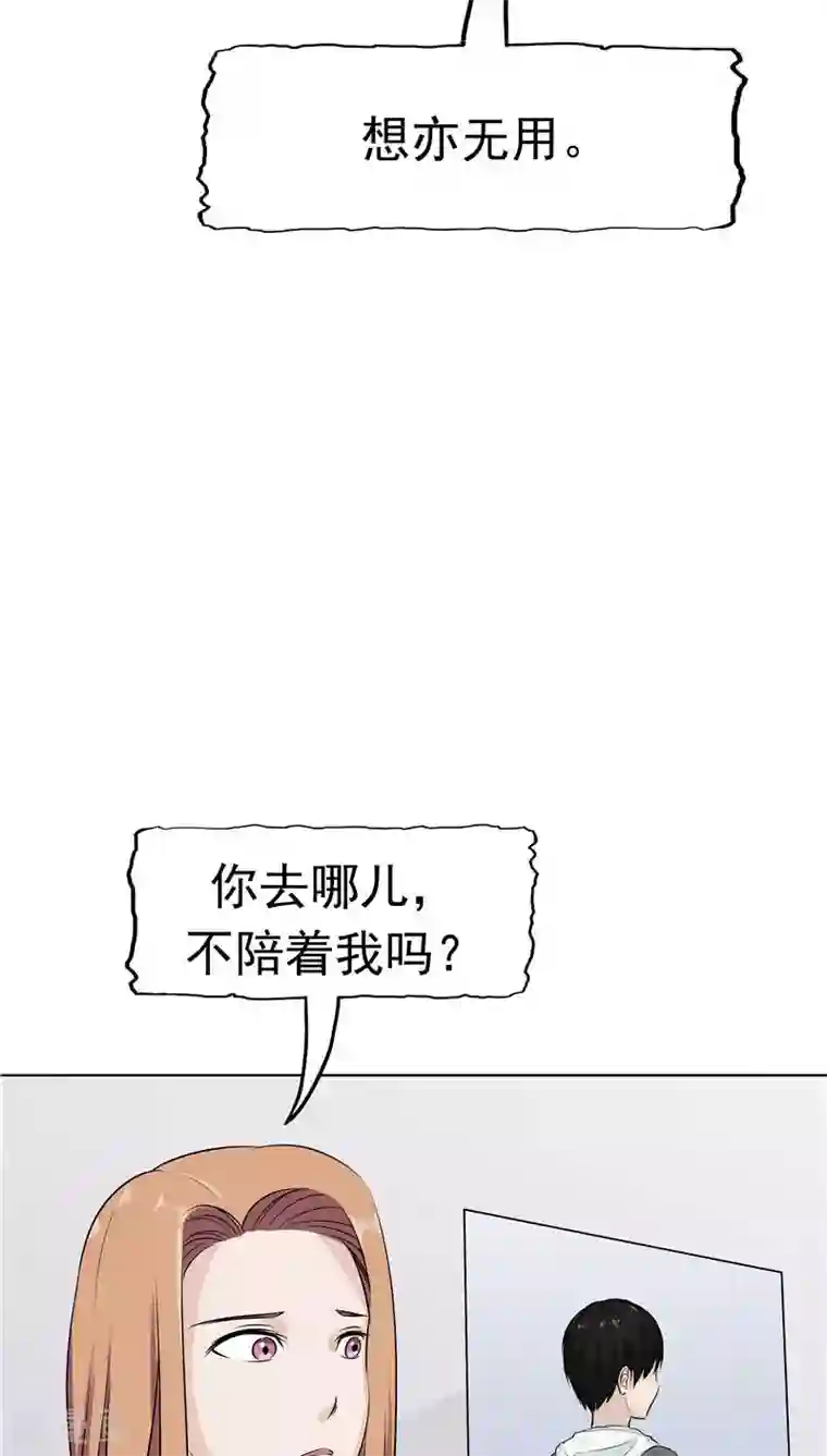 记忆U盘第9话 阴差阳错